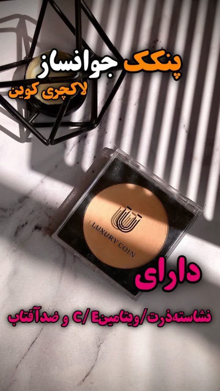 پنکیک لاکچرکوین