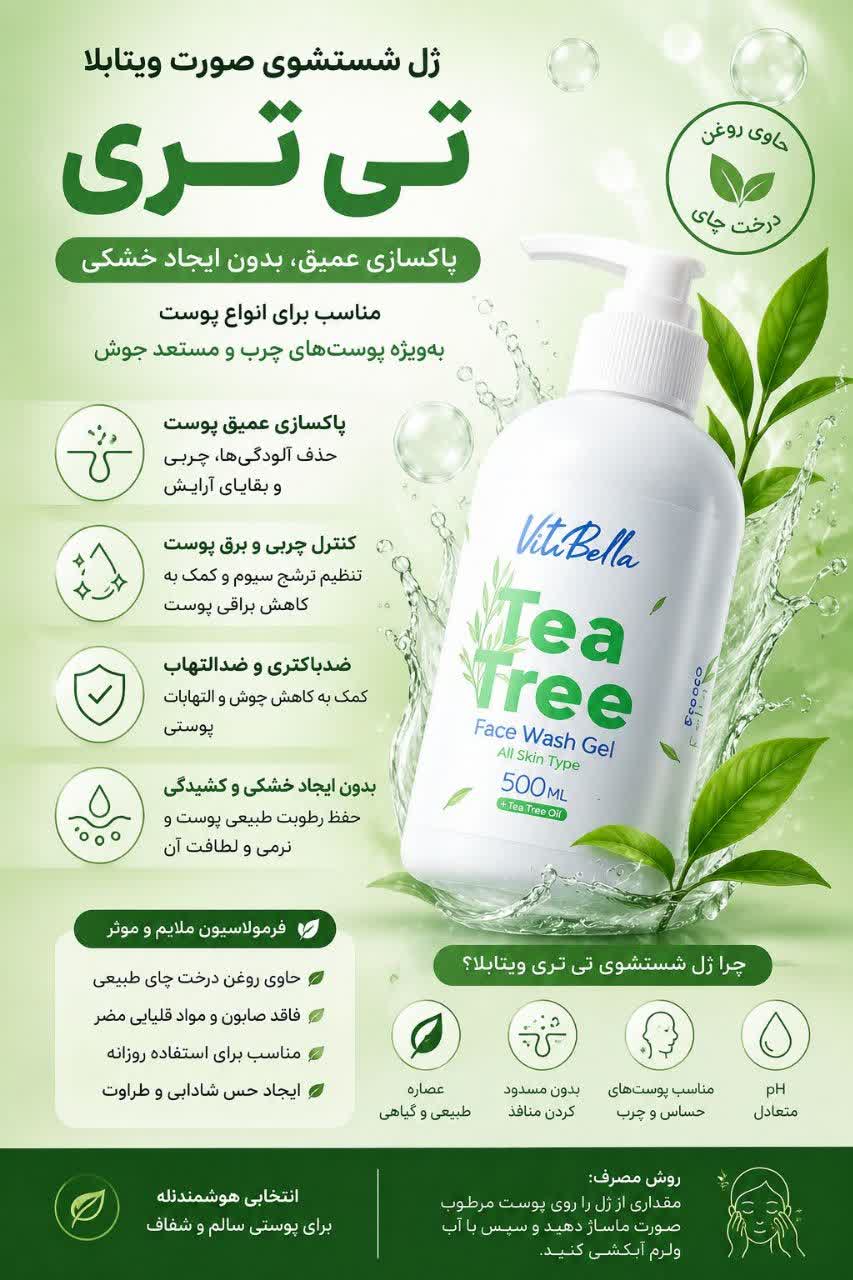 ژل شستشو